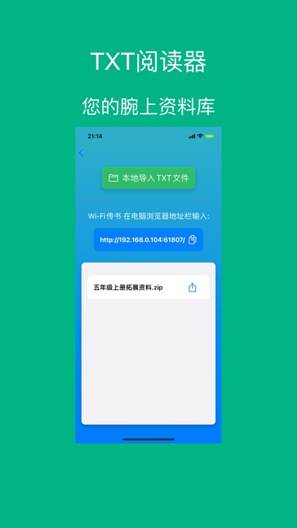 腕能App:腕上txt小说 腕上rss 腕上视频 腕上浏览器