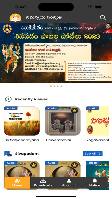 Samanvaya Saraswathi Screenshot