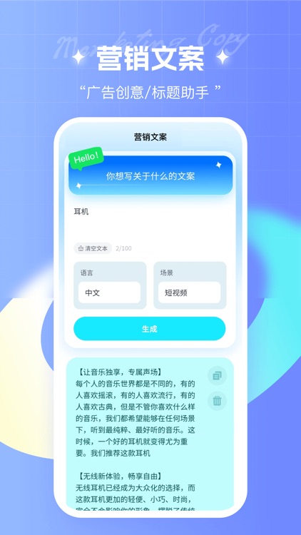 笔杆写作 - AI智能写作配图 screenshot-3