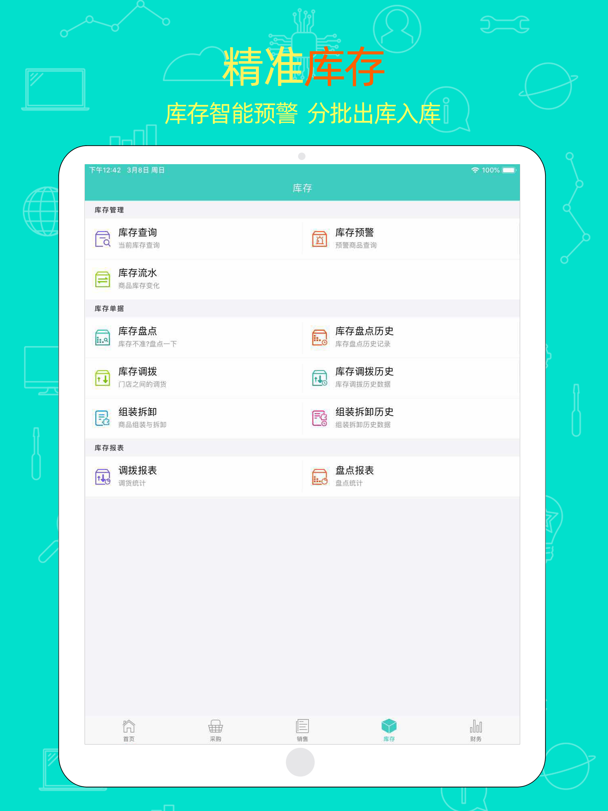 掌柜日记 screenshot 8