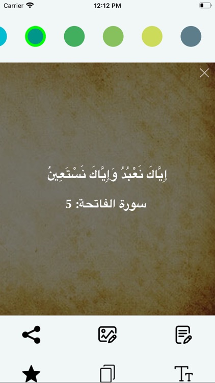 The Holy Quran Arabic Learning screenshot-3