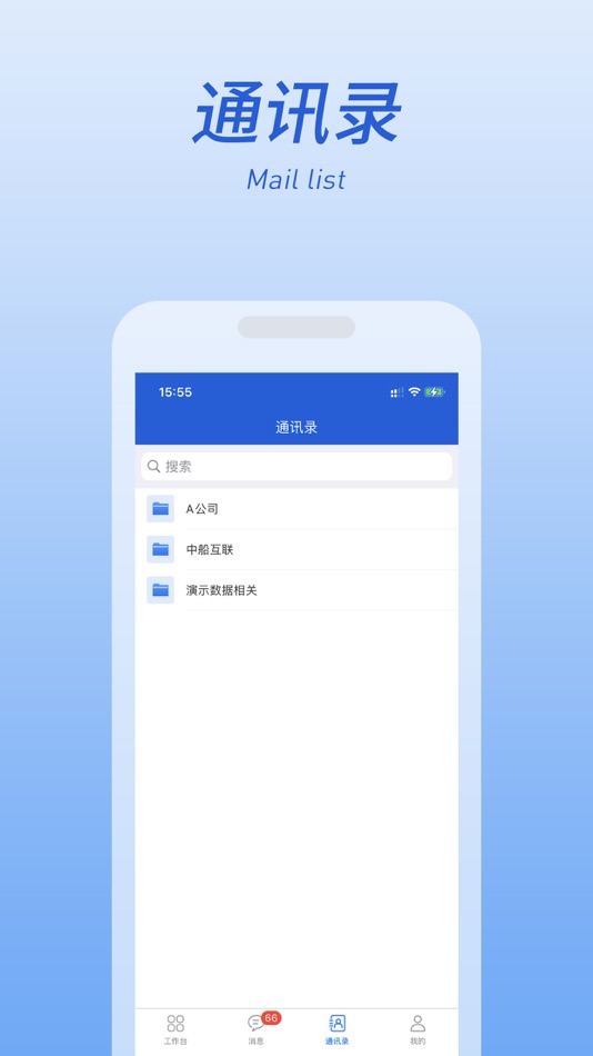 #3. 德邻云 (iOS) 由: 中船工业互联网有限公司