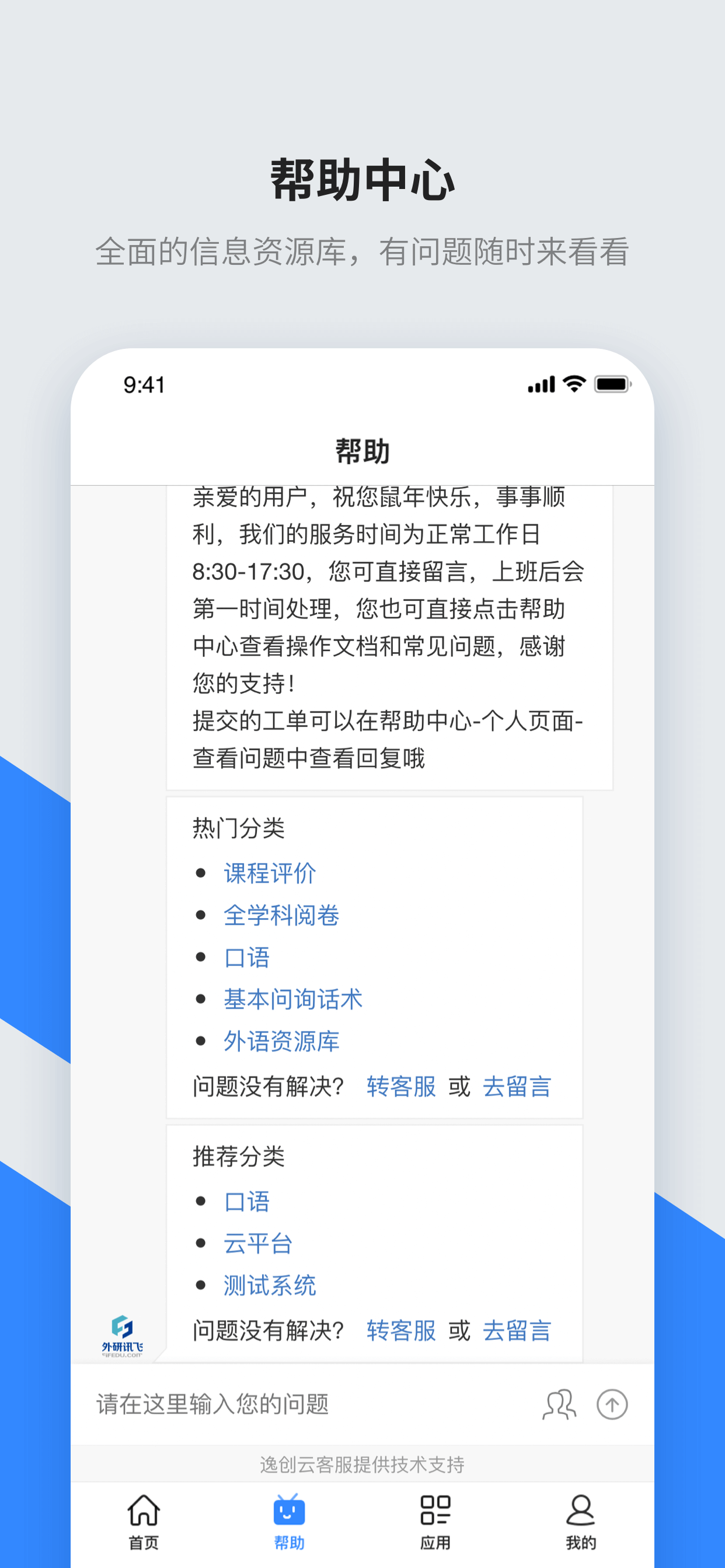 智教学 screenshot 3