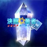 Get 決闘勇者　ハロルド疑似カードゲーム for iOS, iPhone, iPad Aso Report
