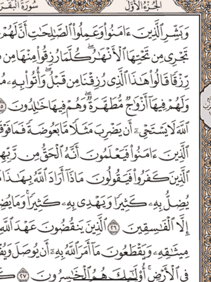 القرآن الكريم كامل Quran Full