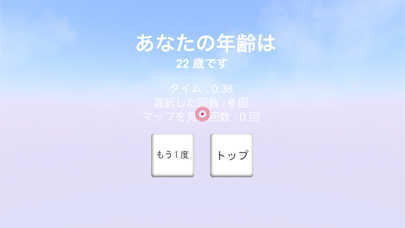 空間認識測定器VRのおすすめ画像5