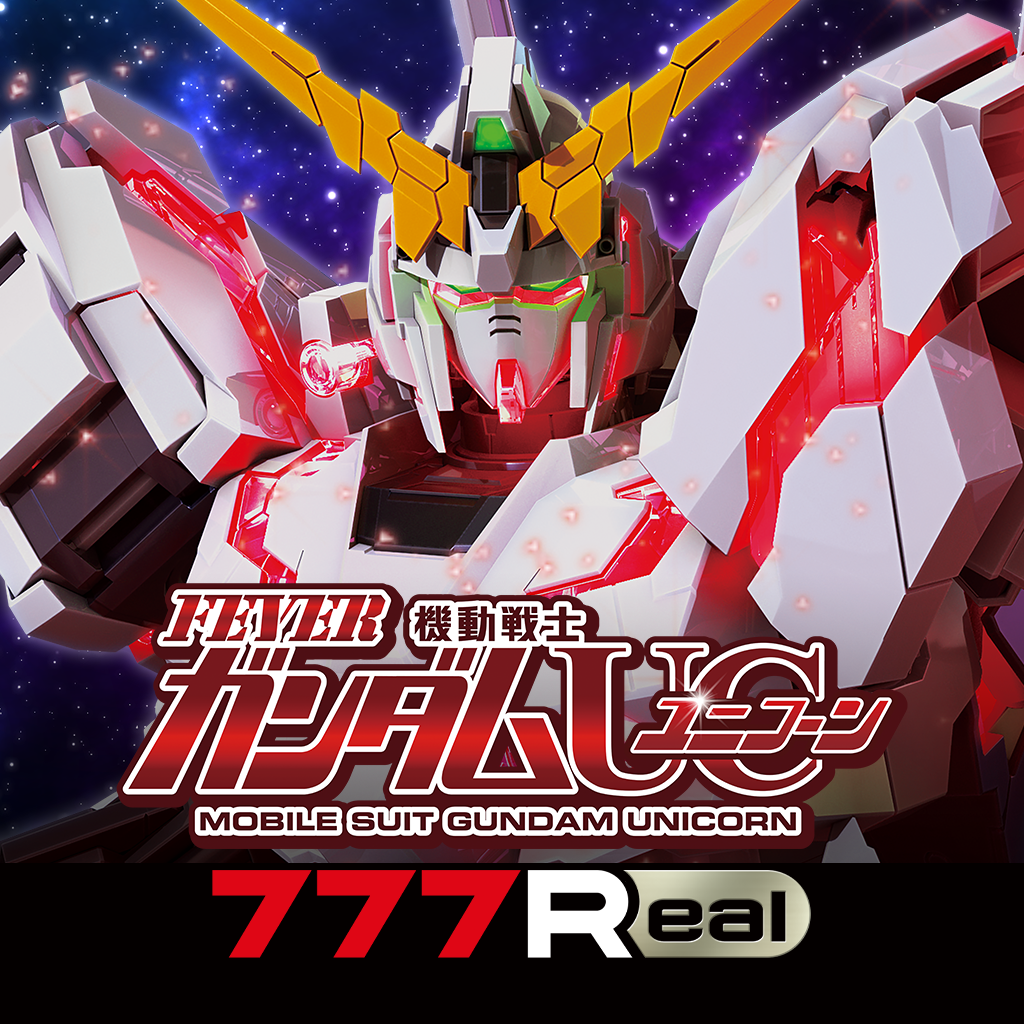 Get [777Real]Ｐフィーバー 機動戦士ガンダムユニコーン for iOS, iPhone, iPad Aso Report