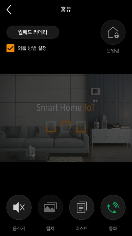 IoT Video Phone screenshot-3