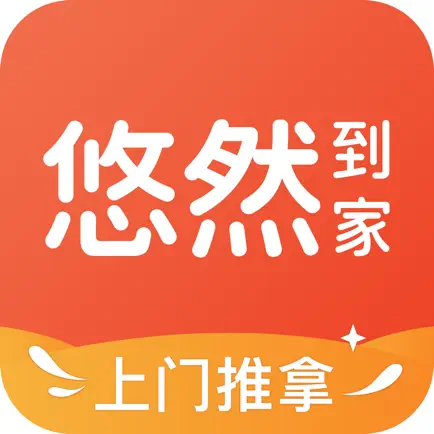 悠然到家 Cheats
