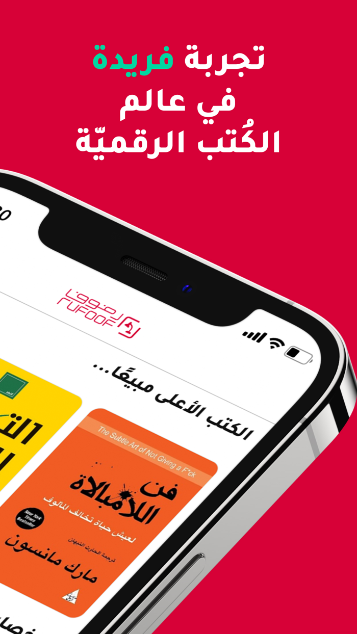 رفوف كتب صوتية وإلكترونية