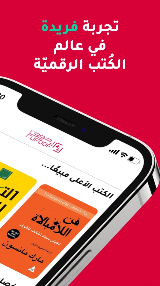 #2. رفوف: كتب صوتية وإلكترونية (iOS) Bởi: Yaqut