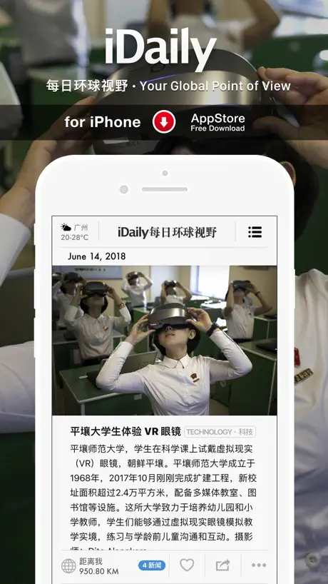 iDaily · 每日环球视野 -5分钟了解地球今天发生什么