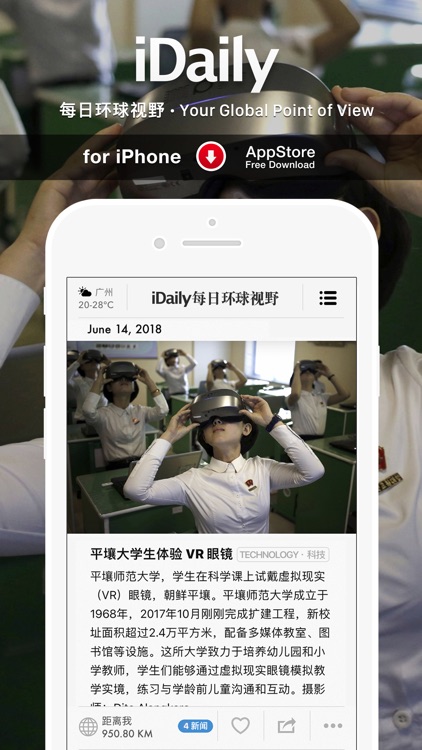 iDaily · 每日环球视野 -5分钟了解地球今天发生什么 screenshot-5