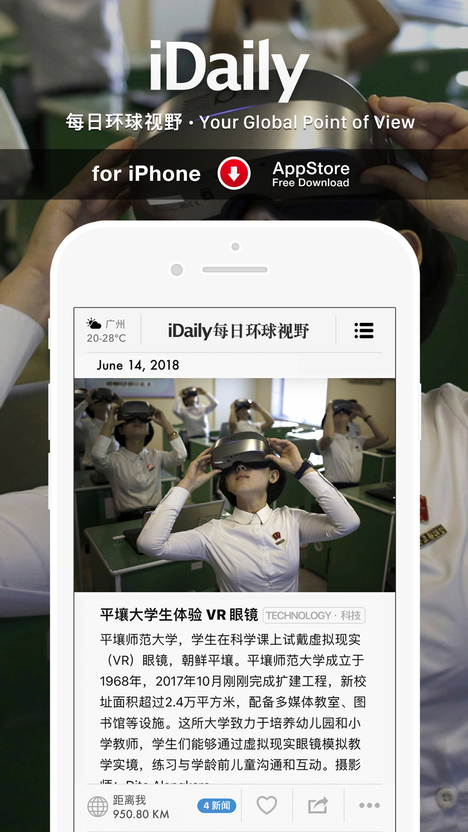 iDaily · 每日环球视野 -5分钟了解地球今天发生什么 截图