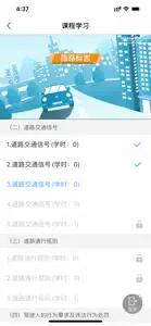 理论培训 screenshot #2 for iPhone