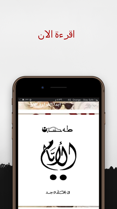 روايات بدون نت Screenshot