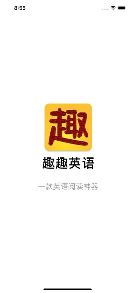 Game screenshot 趣趣英语 mod apk