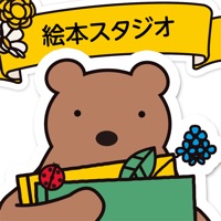 絵本スタジオ～録音して家族の声で読み聞かせしよう！～