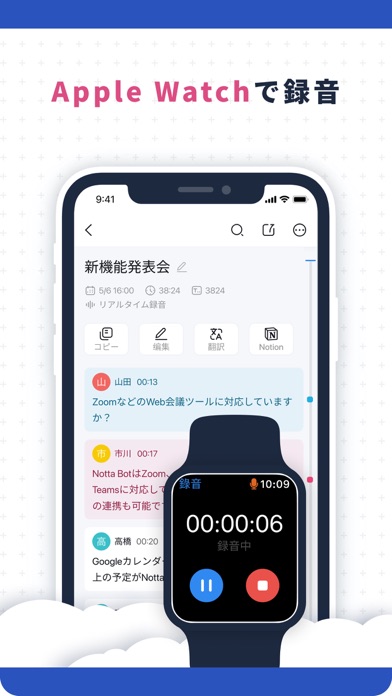 Notta-自動文字起こし･日本語の音声をテキスト変換のおすすめ画像9