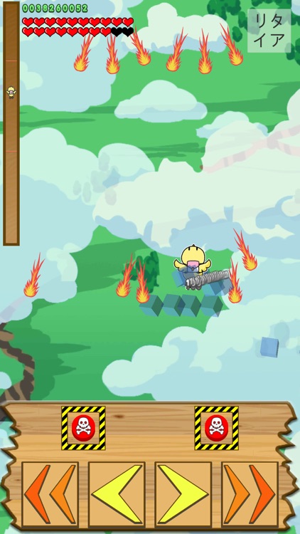 よけぴよ screenshot-5