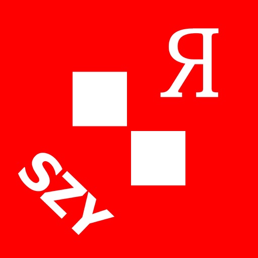 Alphabet Solitaire Russian SZY icon