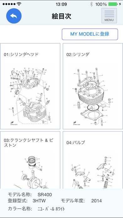 YAMAHA Parts Catalogueのおすすめ画像3