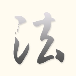 中国书法碑帖集字集联大观