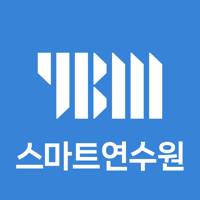 YBM 스마트 연수원