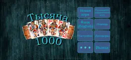 Game screenshot Тысяча (1000) mod apk
