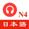 JLPT N4 Listening practice icon