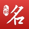 宝宝取名起名-易经周易八字五行取名起名 icon