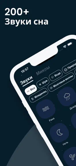 Game screenshot звуки для сна - SleepWell mod apk
