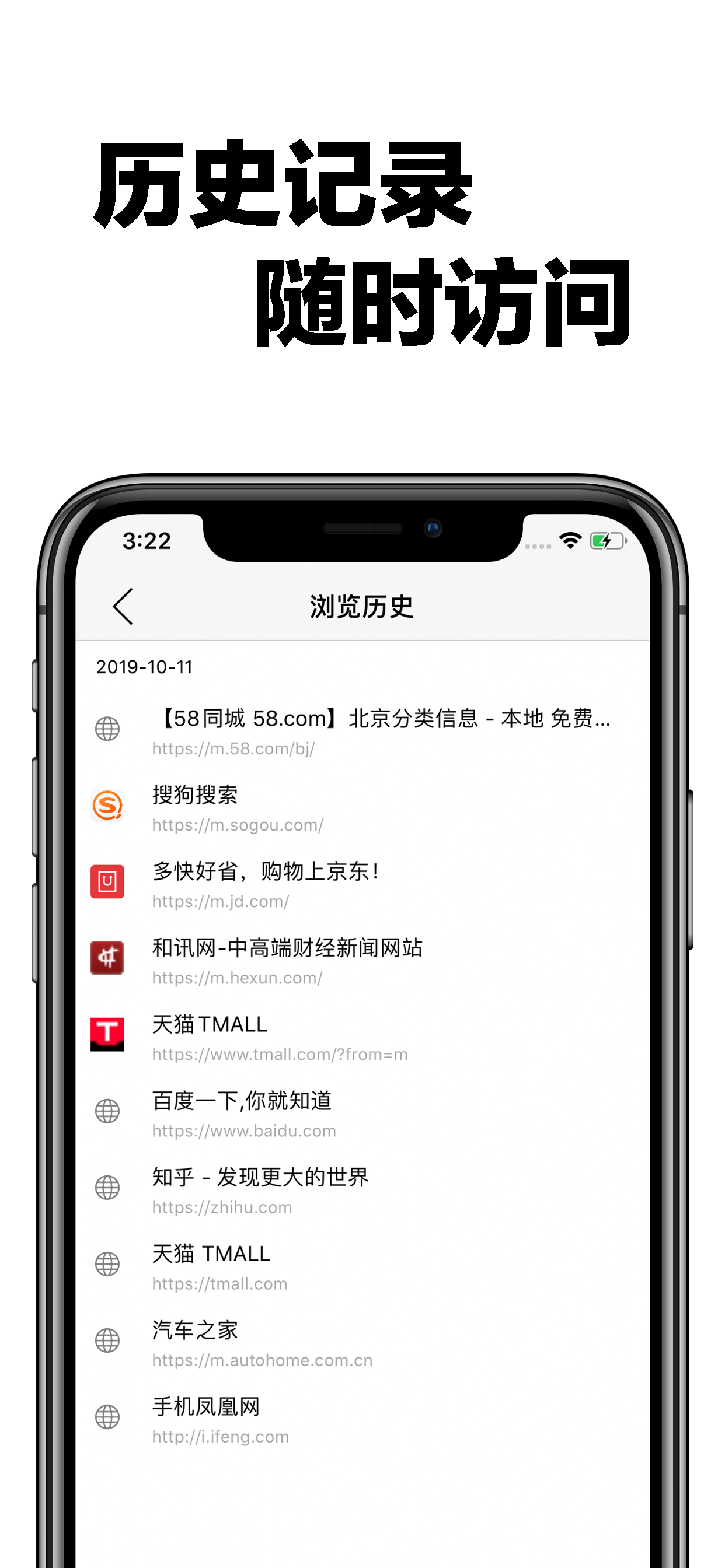 Air 浏览器