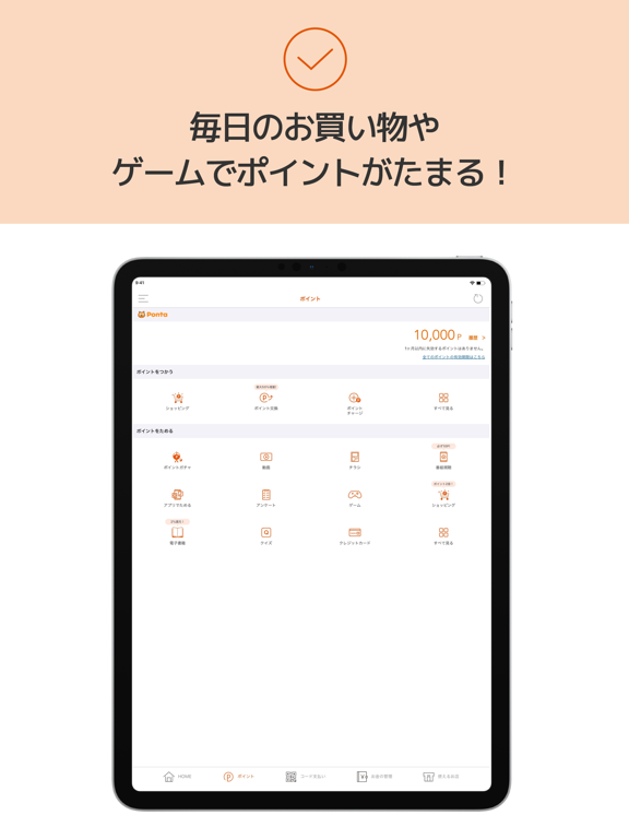 au PAY チャージや残高確認できるauのスマホ決済アプリのおすすめ画像5