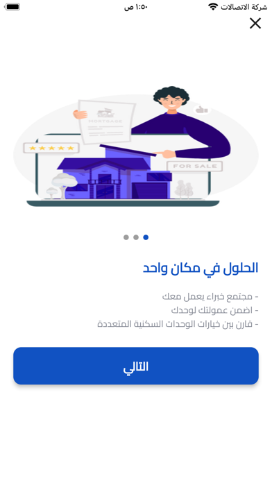 Alaqari Screenshot