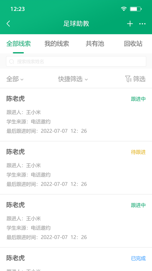 #1. 足球助教 (iOS) 由: Fujian Gouxiongdi Sports Co., Ltd.