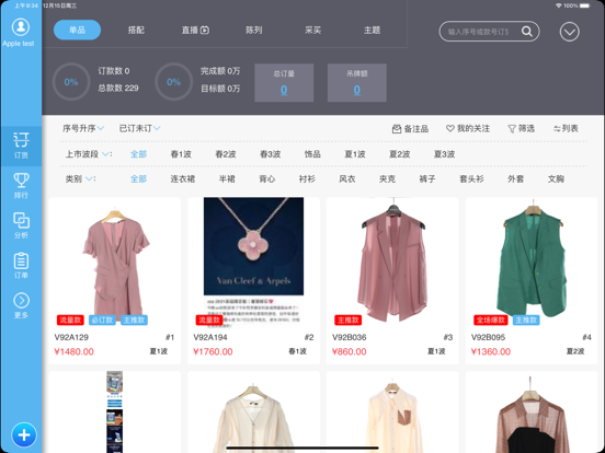 快订通 app screenshot 3