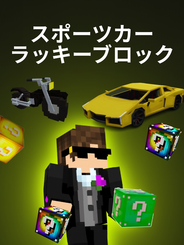 SYBLOCK スポーツカー