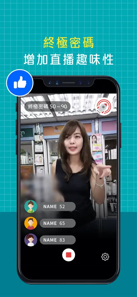 直播小幫手