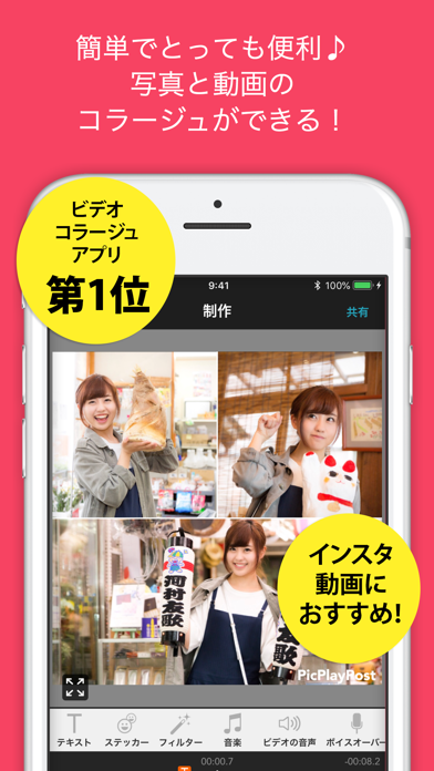 PicPlayPost: 動画編集,動画作成,動画加工のおすすめ画像2