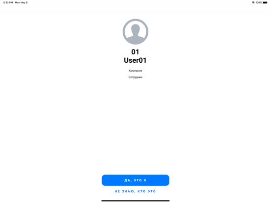 Screenshot #6 pour Emm Client
