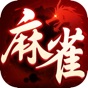ドラゴン麻雀 app download