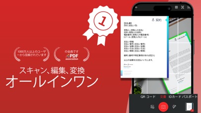 PDF Extra： スキャン、編集、OCR screenshot1