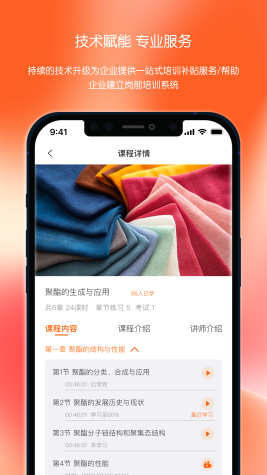 #2. 聪明米奇职教 (iOS) Podle: 上海千逊科技有限公司