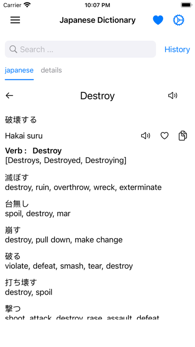 Smart Japanese Dictionary Screenshot