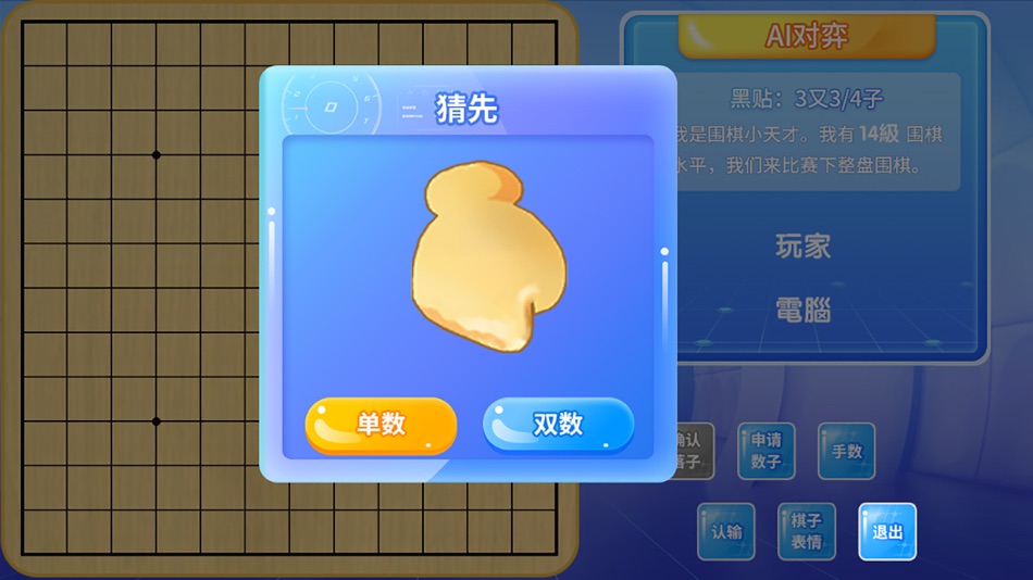 #3. 佳弈少儿围棋 (iOS) Podle: 北京佳弈网络科技有限责任公司