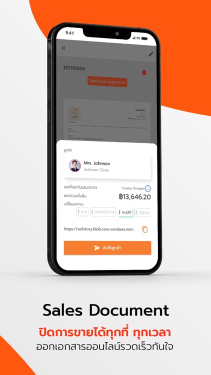 SellStory screenshot-5