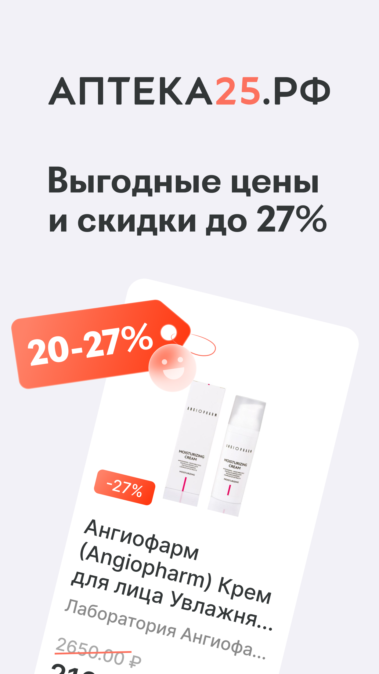 Аптека25.РФ
