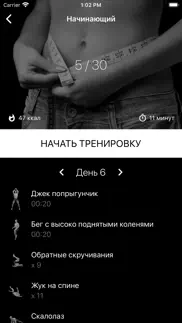 Пресс за 30 дней. axiomrun айфон картинки 1
