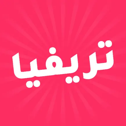 تريفيا Читы